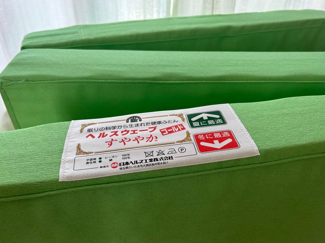 ヘルスウェーブD.Cversion ジュニアサイズ　専用シーツセット！