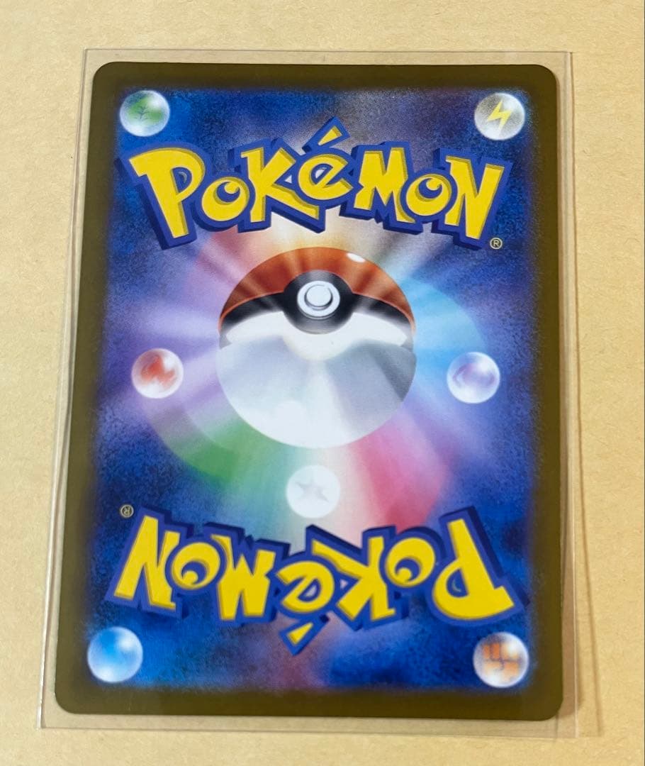 ポケモンカード　メガドリームex メガカイリュー　SAR