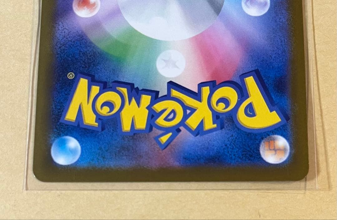 ポケモンカード　メガドリームex メガカイリュー　SAR