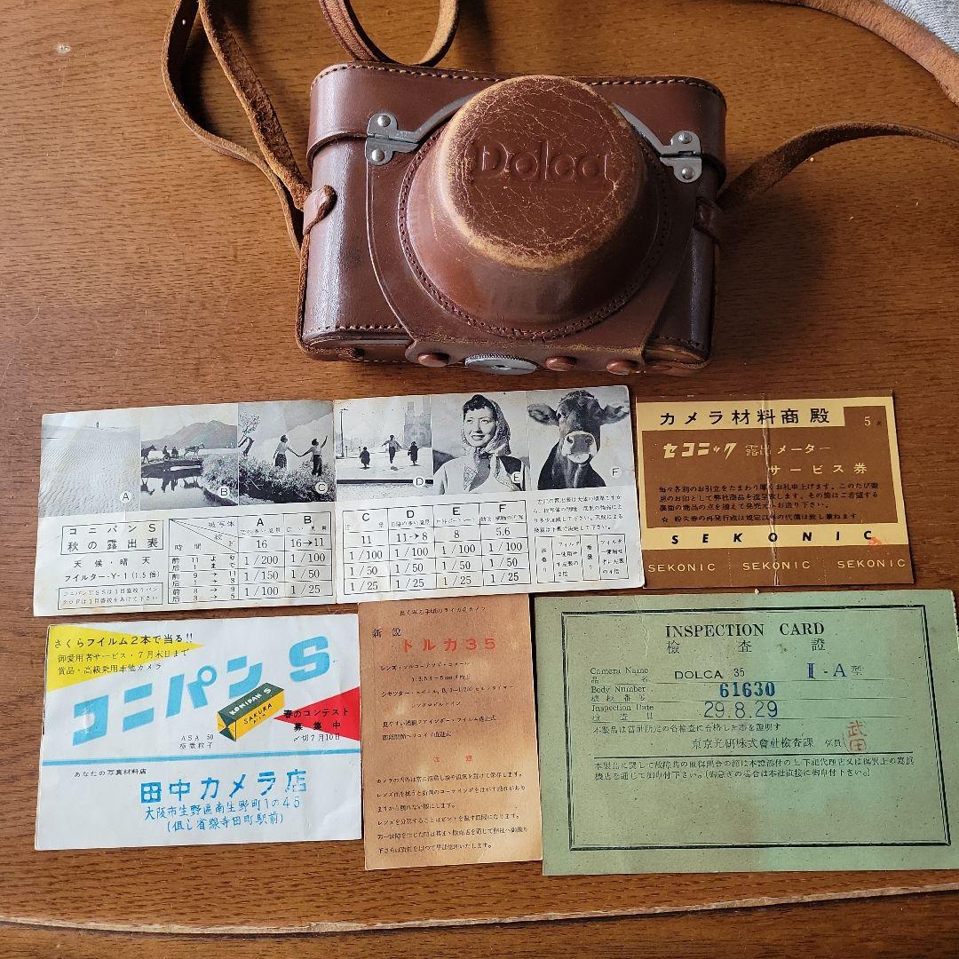 ドルカカメラ　昭和29年 製　昭和レトロ　大阪　田中カメラ店
