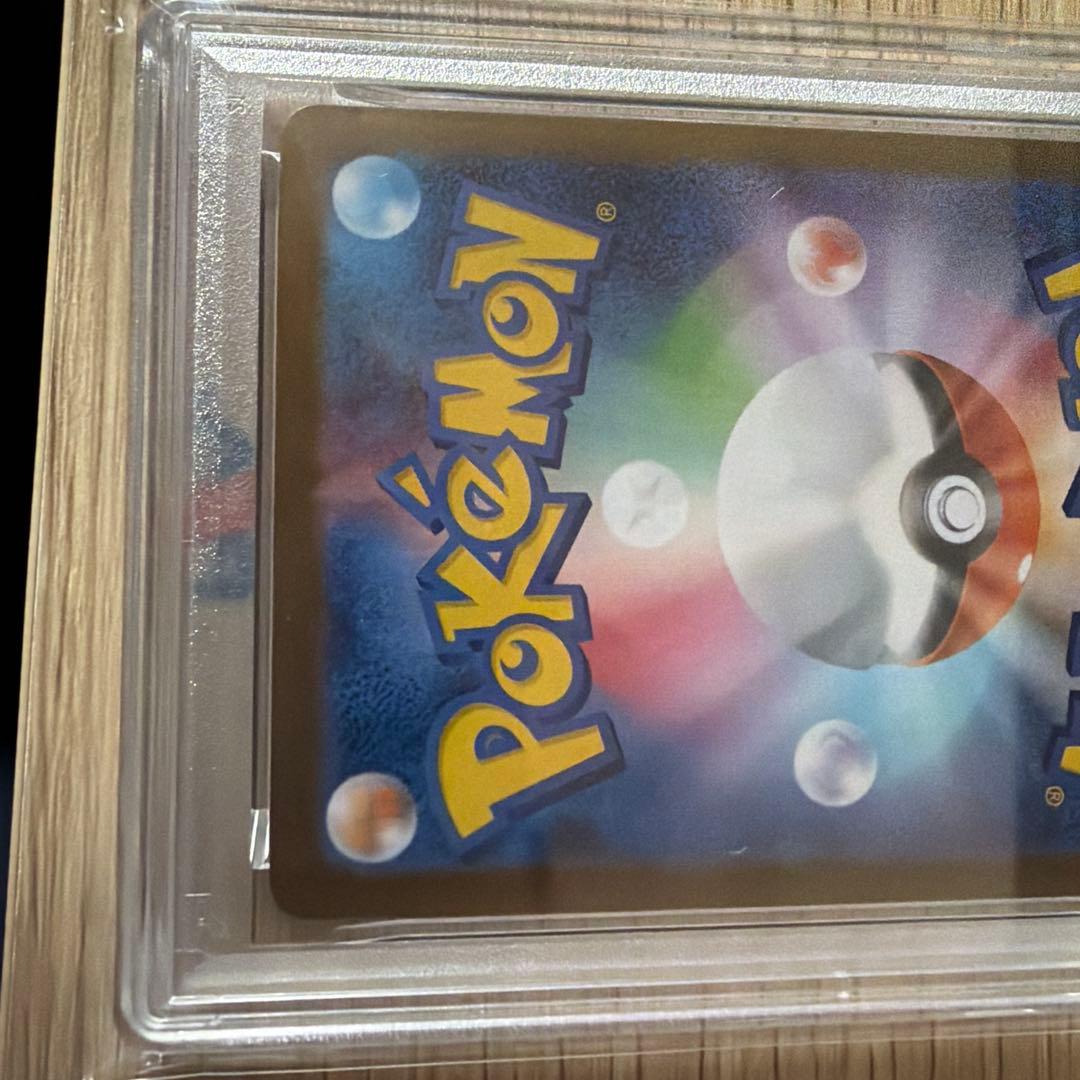 メガアブソルex sar psa10