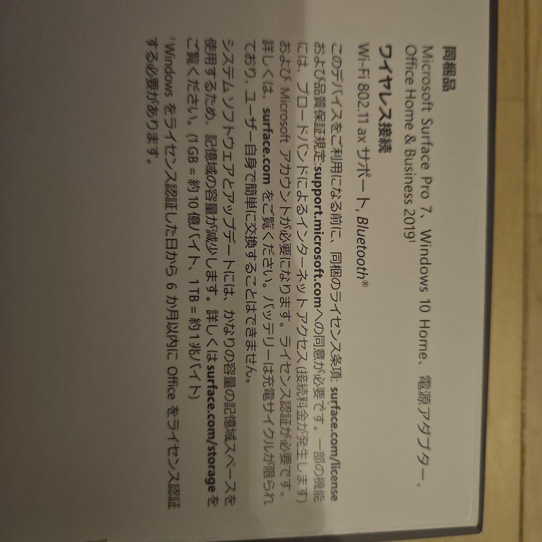 surface pro7 純正キーボード＆ペン付属