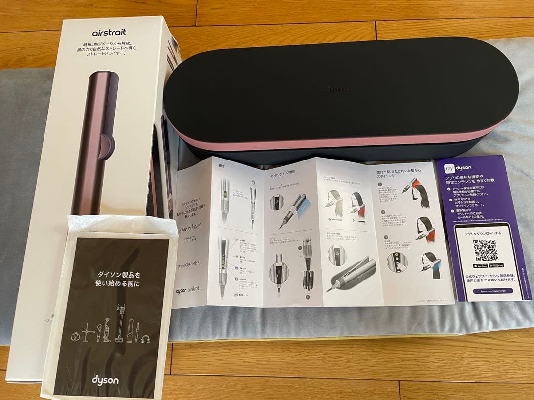 DysonAirstrait ストレートナー　ジャスパーブラム