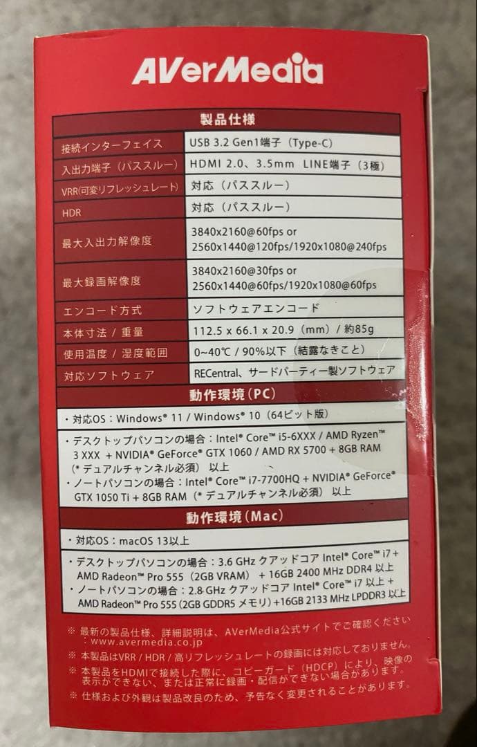 ビデオキャプチャー・キャプチャーボード LIVE GAMER EXTREME3 GC551G2