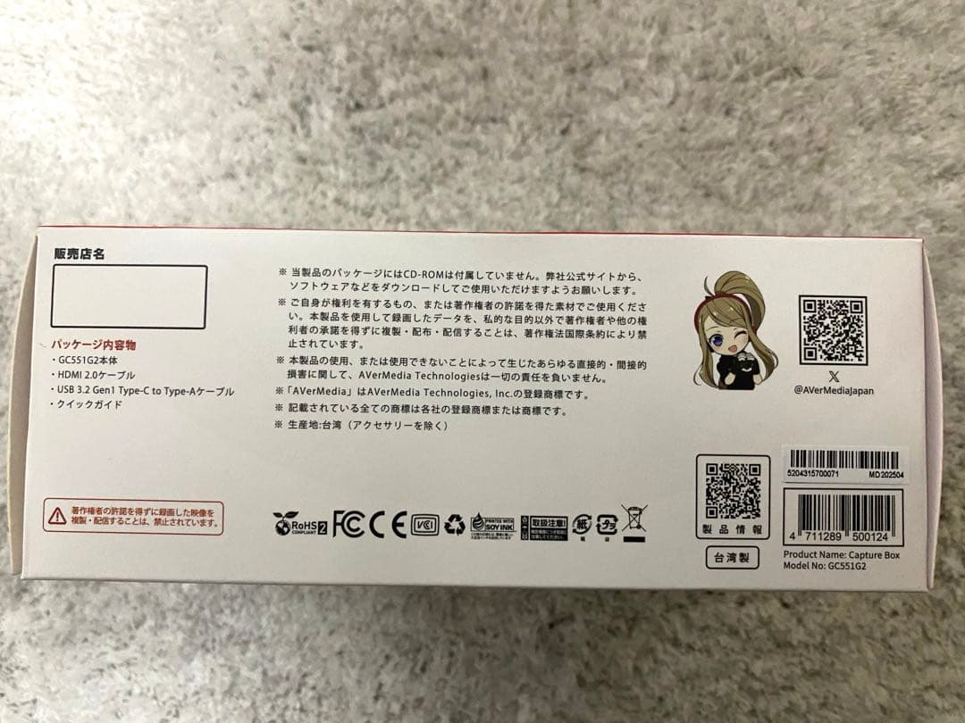 ビデオキャプチャー・キャプチャーボード LIVE GAMER EXTREME3 GC551G2