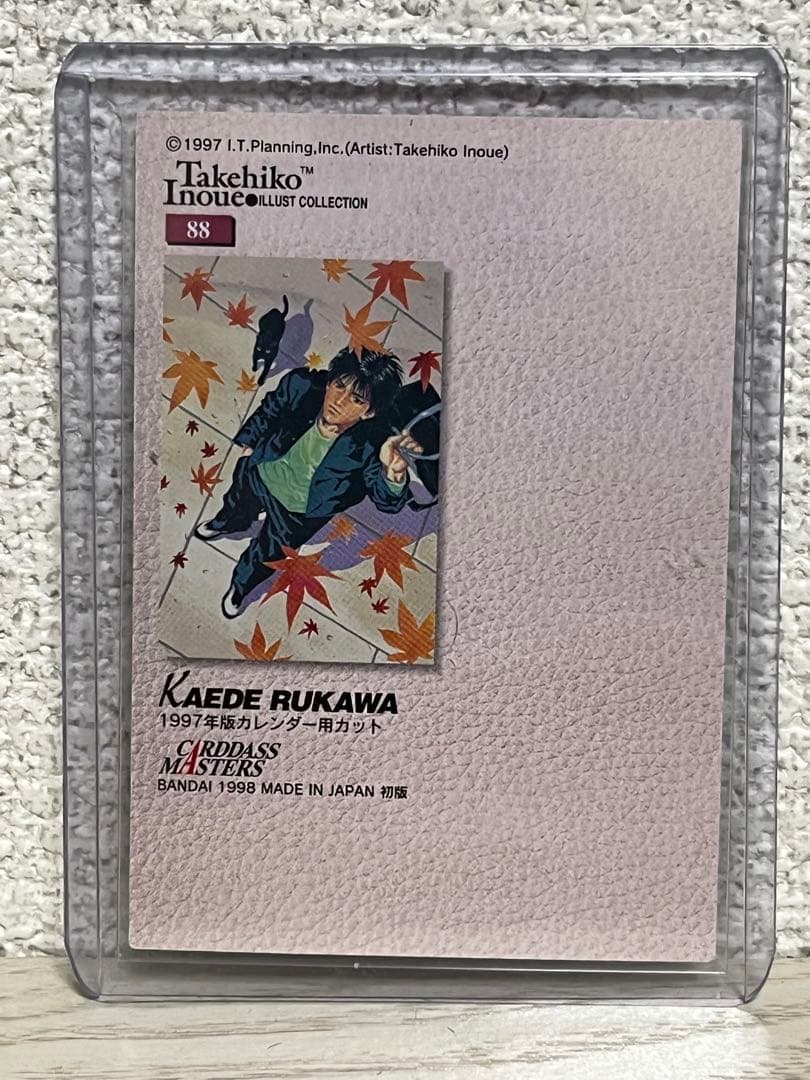 スラムダンク カードダス マスターズ　No.88 流川楓　／　井上雄彦　イラス