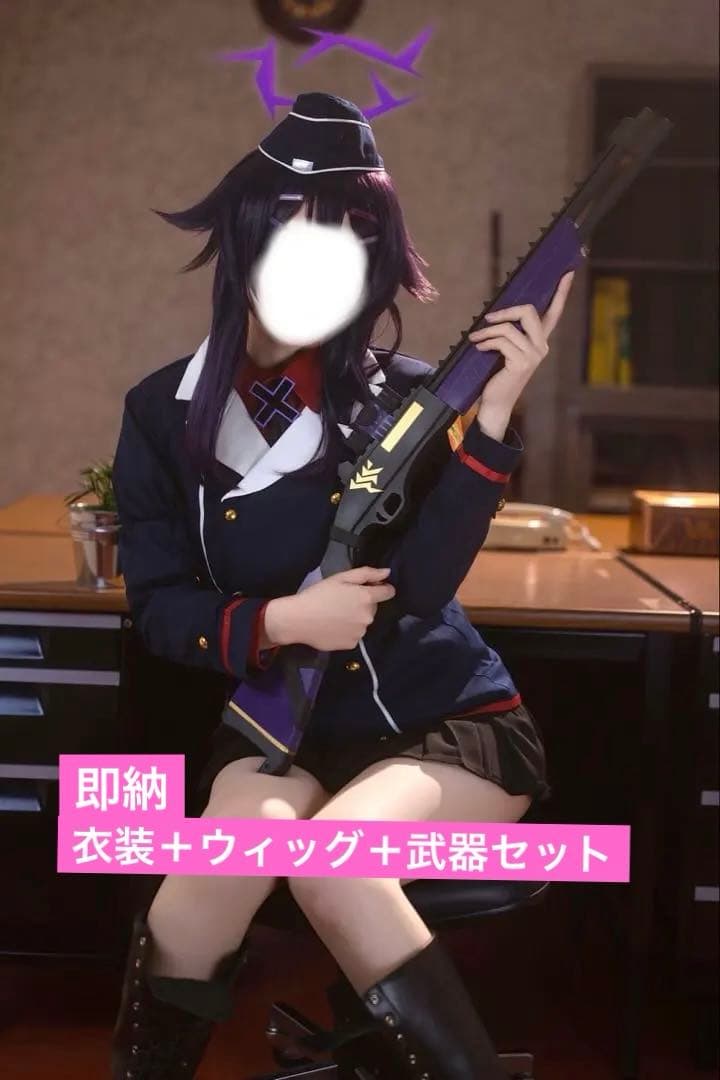 【値下げしました】ブルアカ 伊草ハルカ コスプレ衣装＋ウィッグ＋武器
