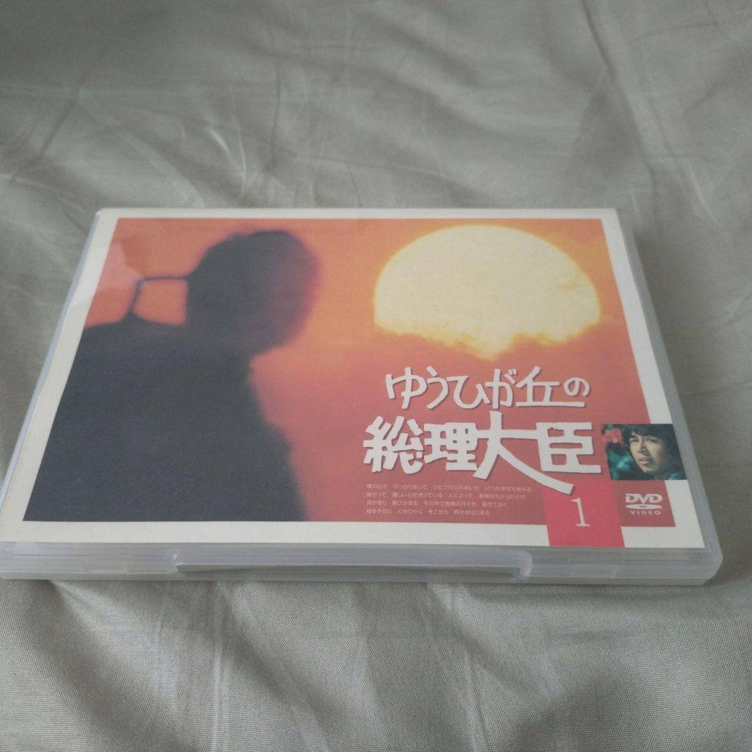 【非売品】ゆうひが丘の総理大臣 DVD 全13巻セット（2〜13巻未開封）