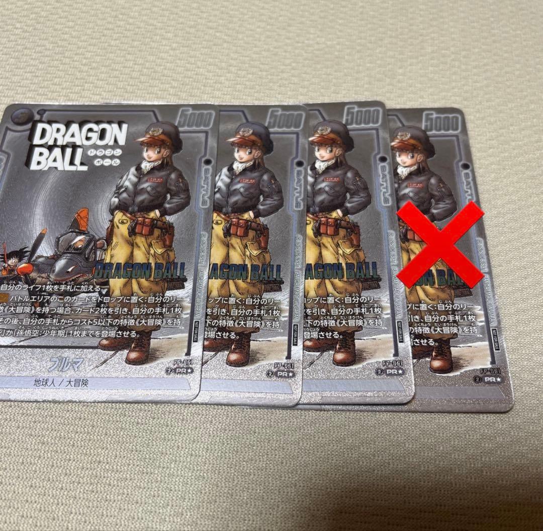 バトルパック MANGA winner ブルマ パラレル プロモ FP-061