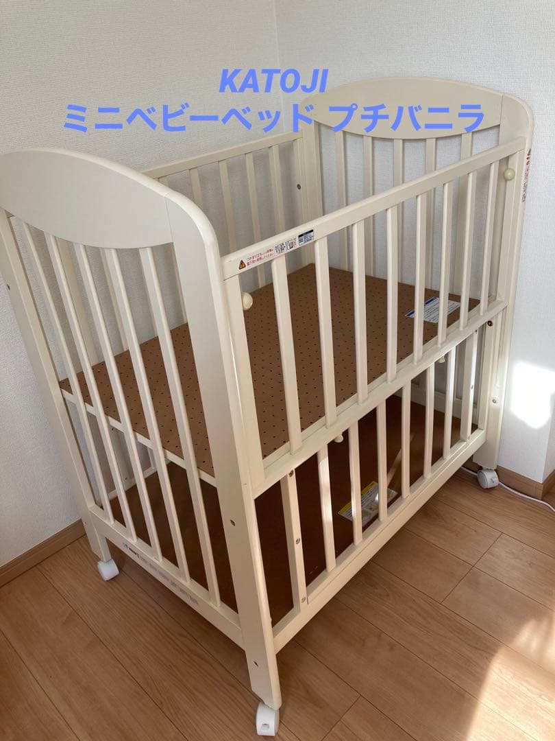KATOJI ミニベビーベッド　プチバニラ
