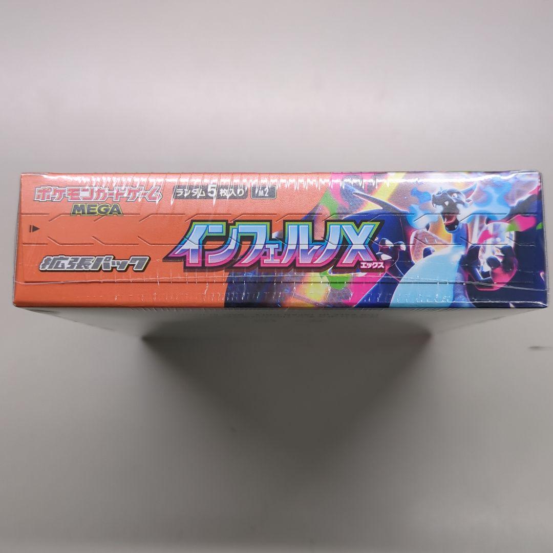 イ*ミ様 インフェルノX シュリンク付き