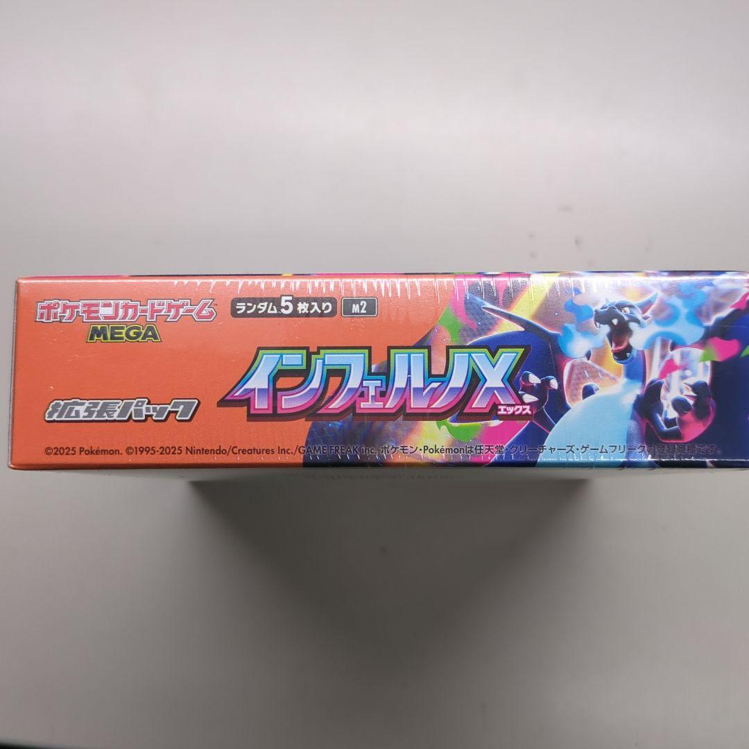 イ*ミ様 インフェルノX シュリンク付き