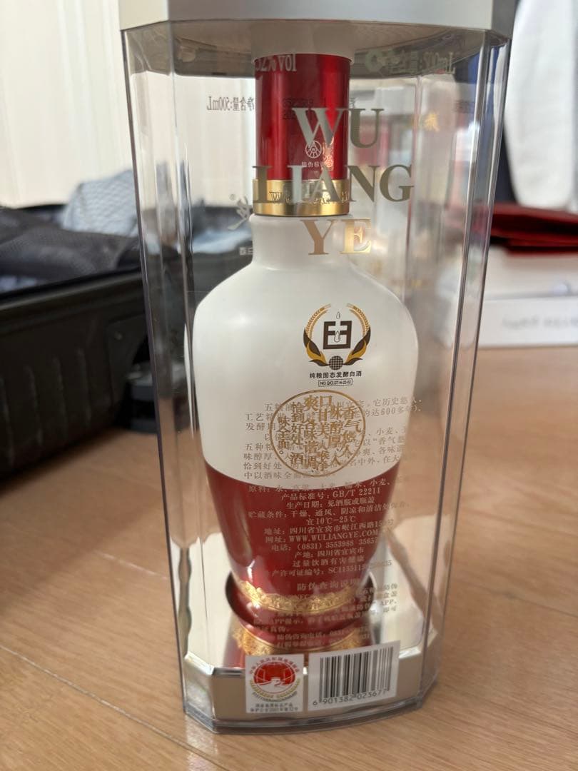 2024年製　五粮液 52% 1618 500ml 白酒 茅台酒　ケース付き