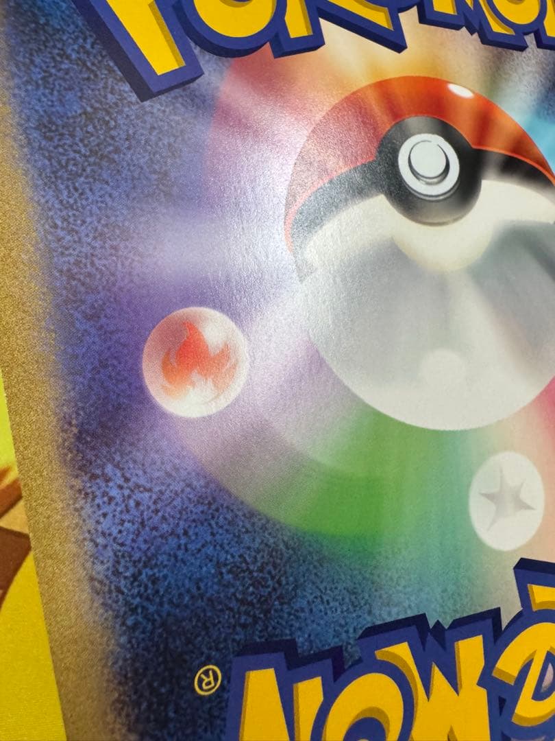 ポケるんTVのピカチュウとなかまたち　2枚　プロモ　ポケモンカード　ポケカ