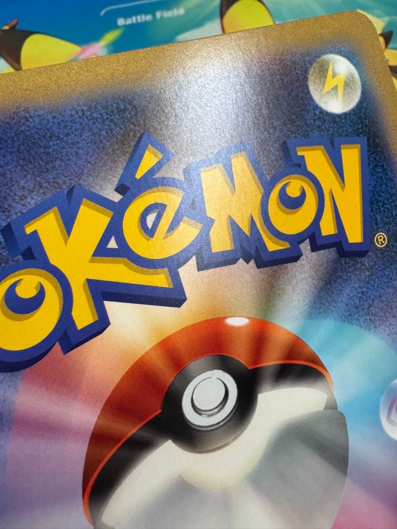 ポケるんTVのピカチュウとなかまたち　2枚　プロモ　ポケモンカード　ポケカ