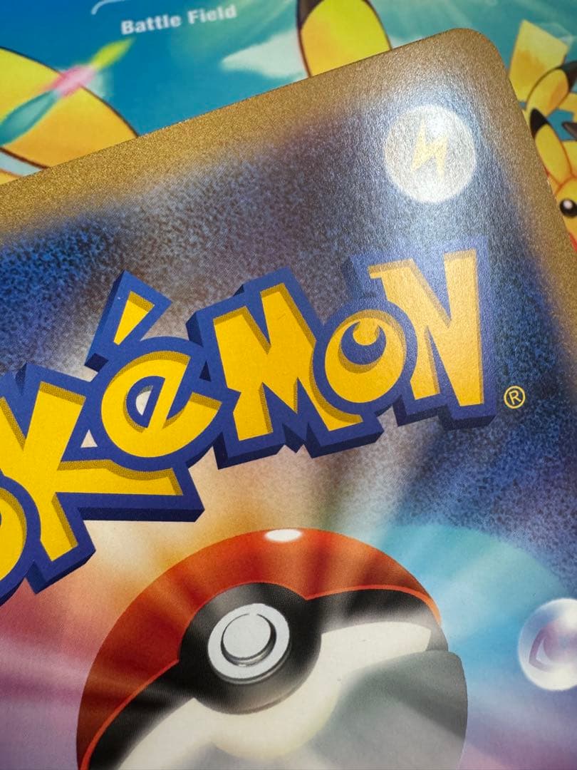 ポケるんTVのピカチュウとなかまたち　2枚　プロモ　ポケモンカード　ポケカ