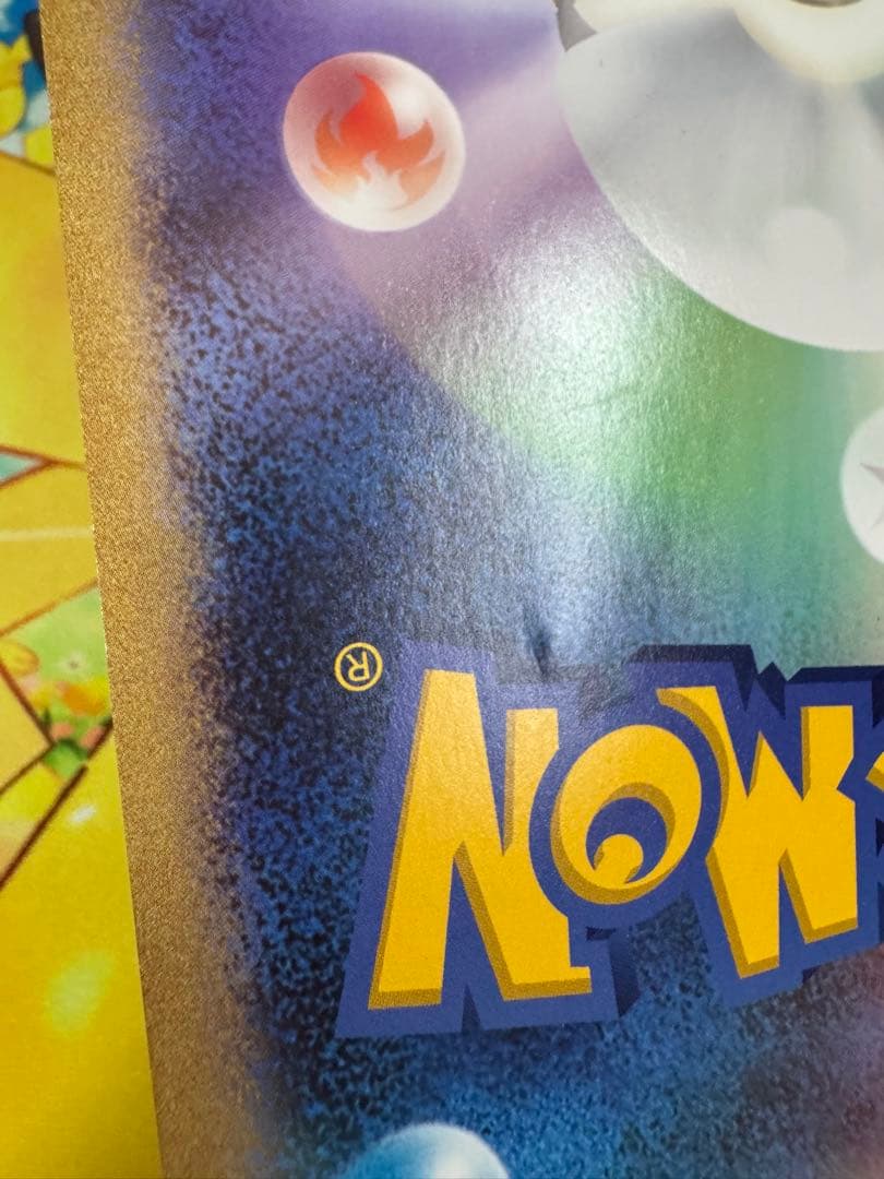 ポケるんTVのピカチュウとなかまたち　2枚　プロモ　ポケモンカード　ポケカ