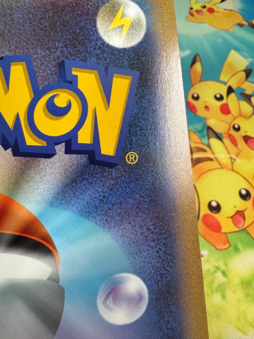 ポケるんTVのピカチュウとなかまたち　2枚　プロモ　ポケモンカード　ポケカ