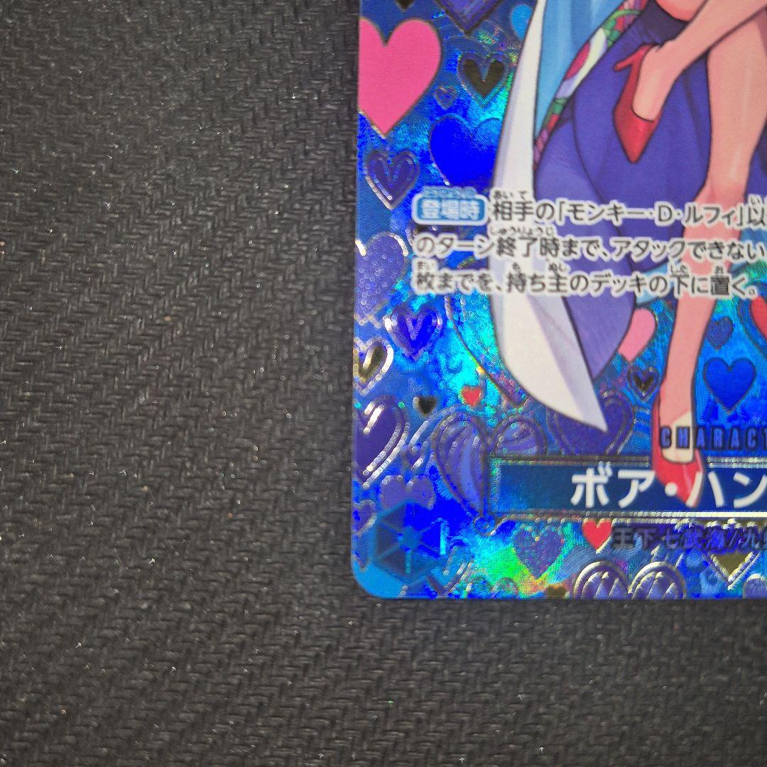 ワンピースカード　ボア・ハンコック SP OP07-051