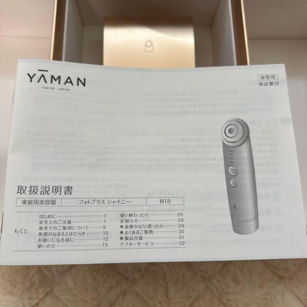 YAMAN 美顔器 フォトプラスShiny M18-YL-1
