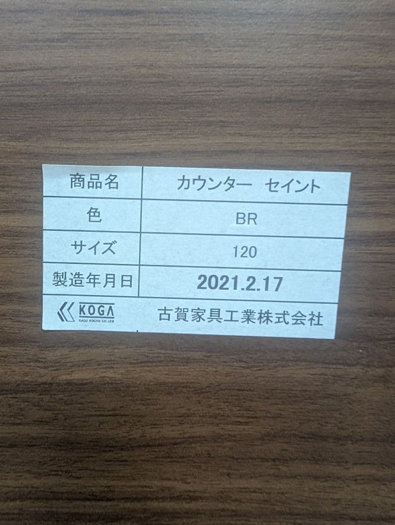 HIRO【美品】古賀家具