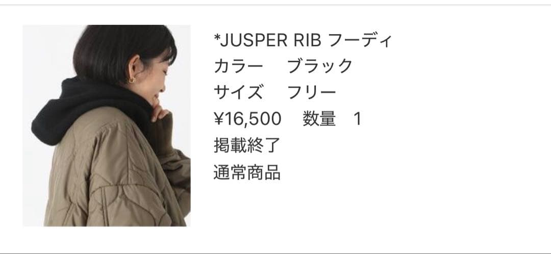MUSE de Deuxieme ClasseJUSPER RIB フーディ