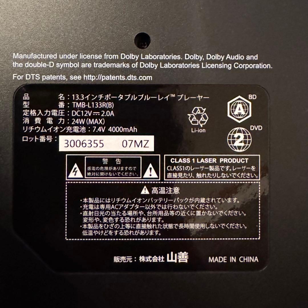 【未使用品】山善 Qriom TMB-L133R ブラック