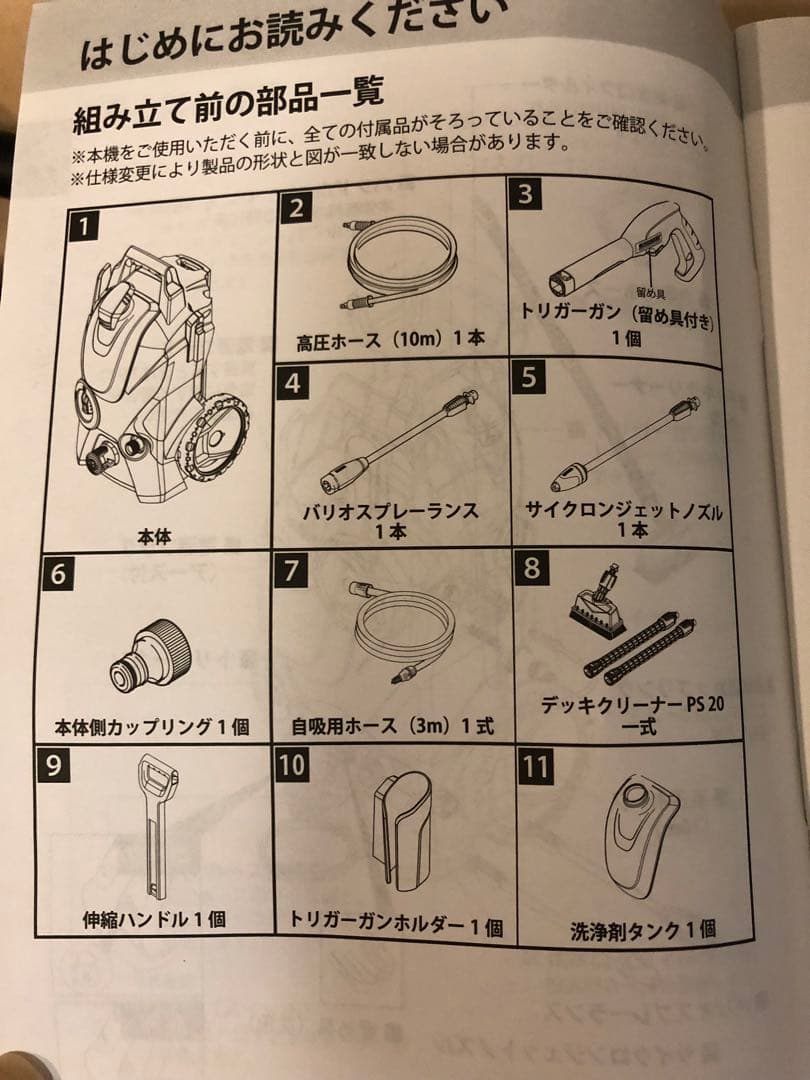 ケルヒャー 高圧洗浄機 K3 サイレント 50Hz 東日本用