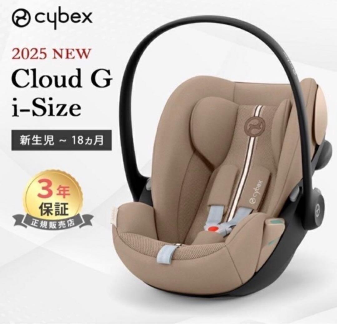 cybex クラウドG チャイルドシート ベースG セット