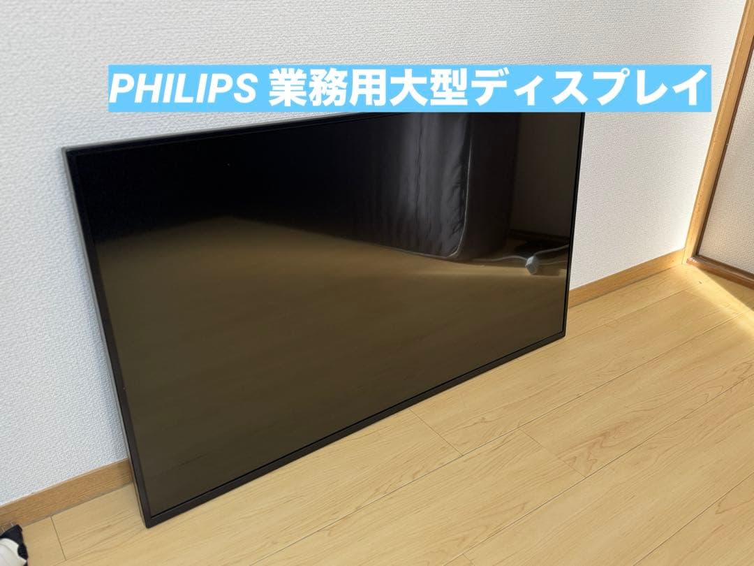 PHILIPS 業務用大型ディスプレイ　43型 43BDL4050D/11