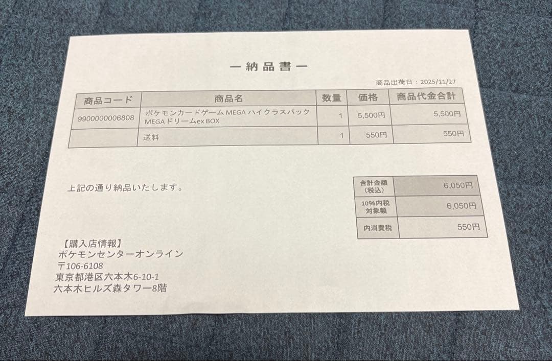 megaドリームex シュリンク付き