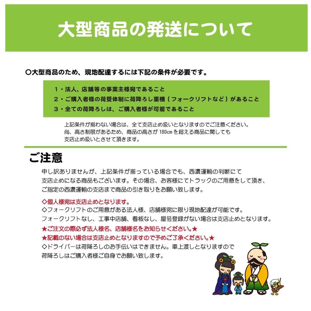 ☆地域限定送料無料☆ 大穂製作所 冷蔵ショーケース　OHLM-120R-B