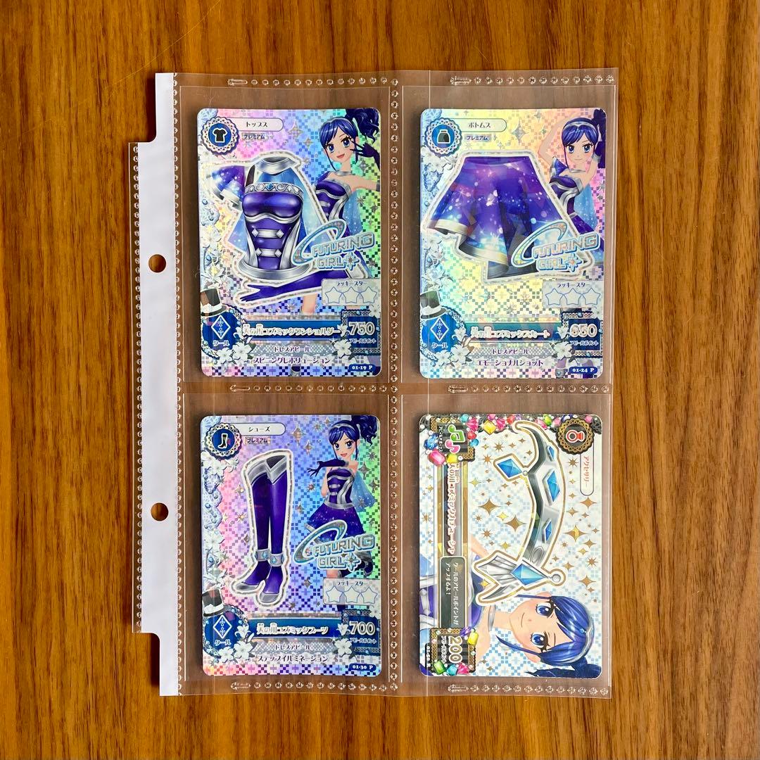 アイカツ フューチャリングガール 天の川コズミックコーデ 霧矢あおい