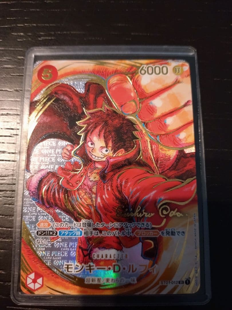 モンキー・D・ルフィ 尾田栄一郎 サイン入り パラレル ワンピースカード