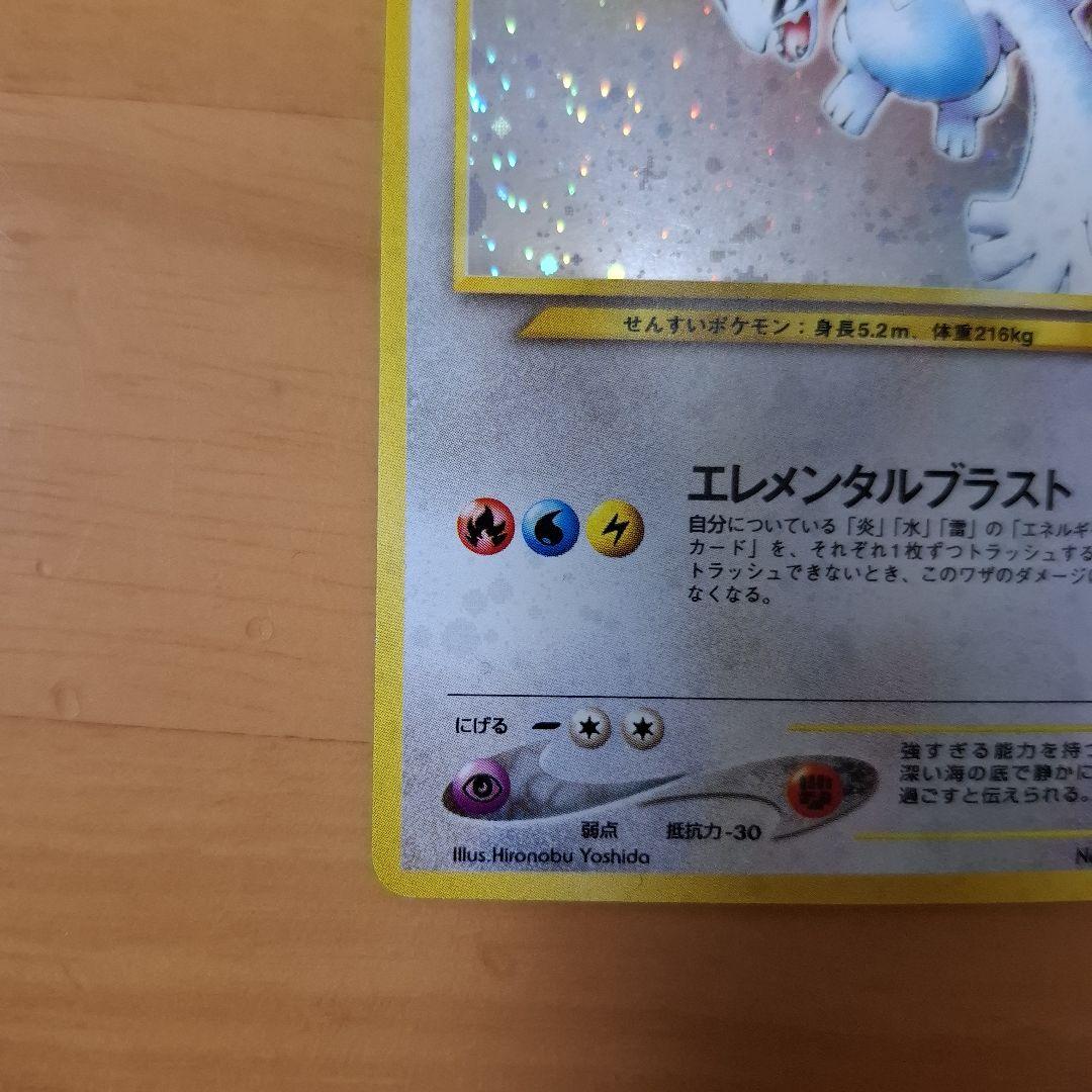 旧裏 ポケモンカード ルギア キラ ホロ No.249