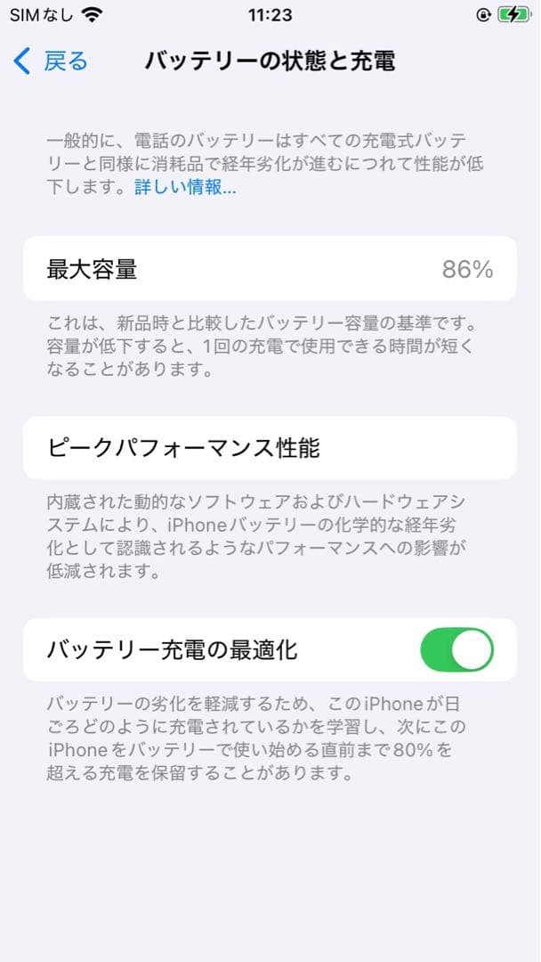 iPhone SE3 64GB レッド SIMフリー
