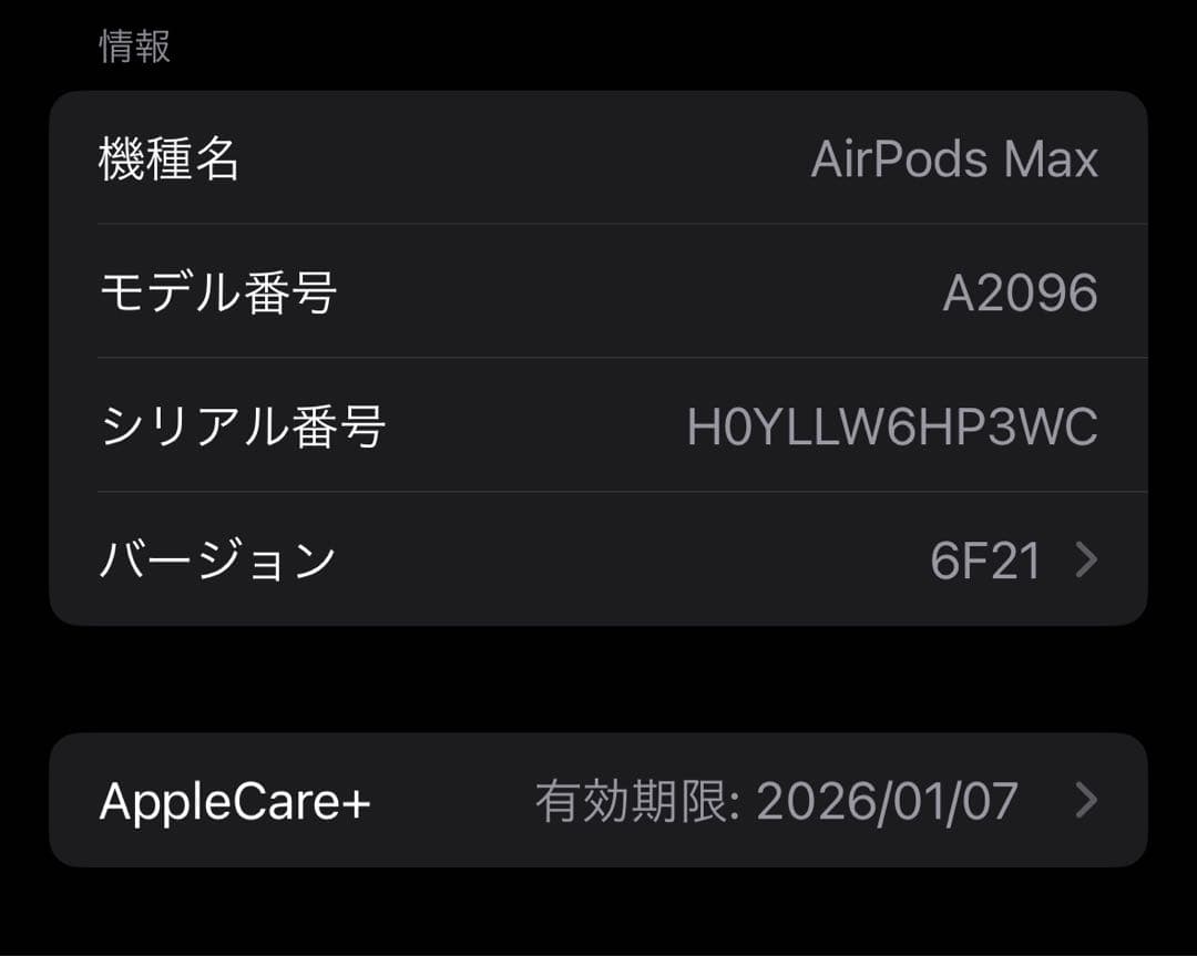 AirPods max (第一世代) 美品　完品
