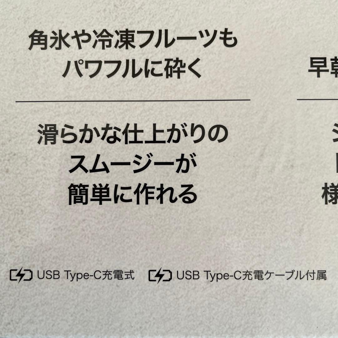 NINJA BLAST コードレスミキサー　1台