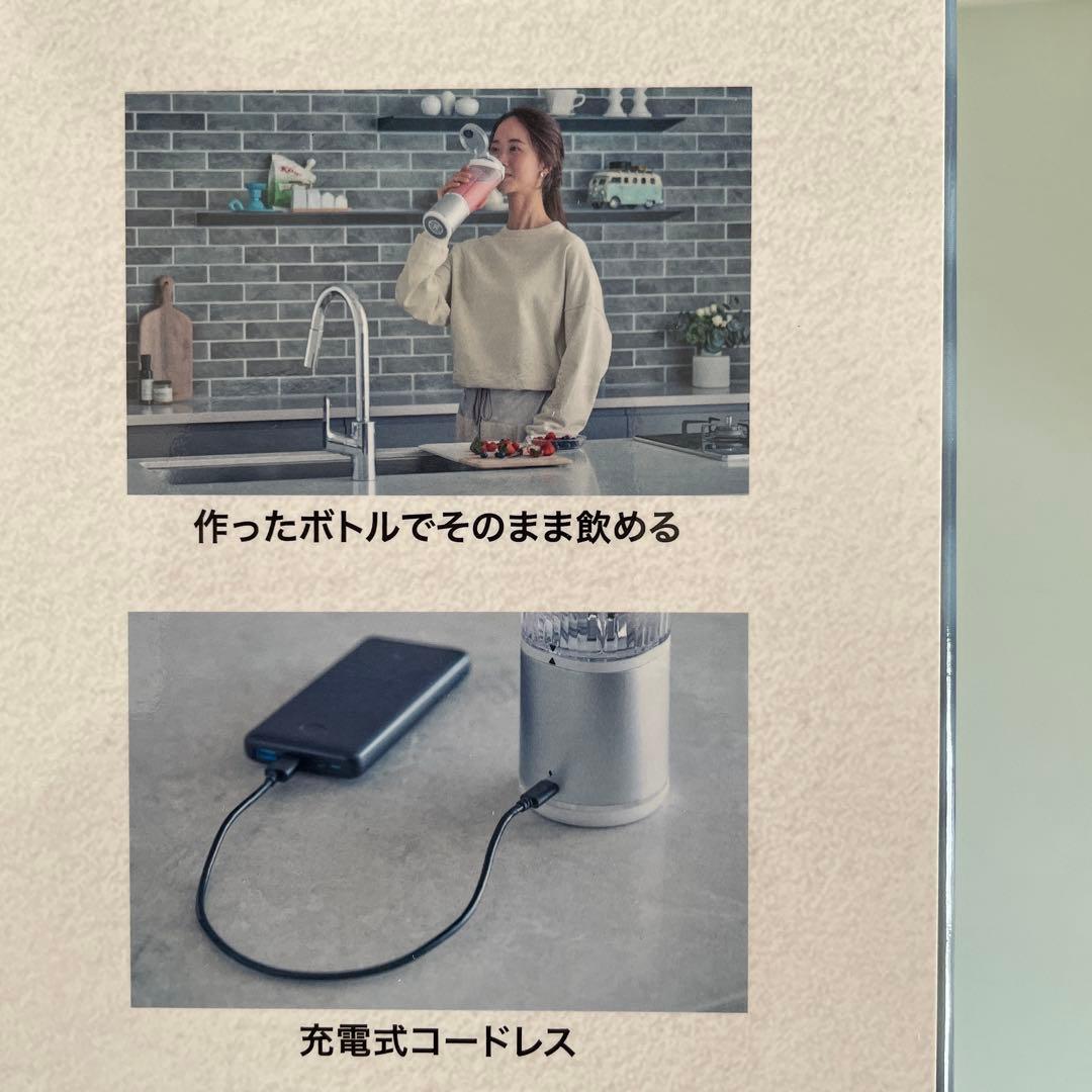 NINJA BLAST コードレスミキサー　1台