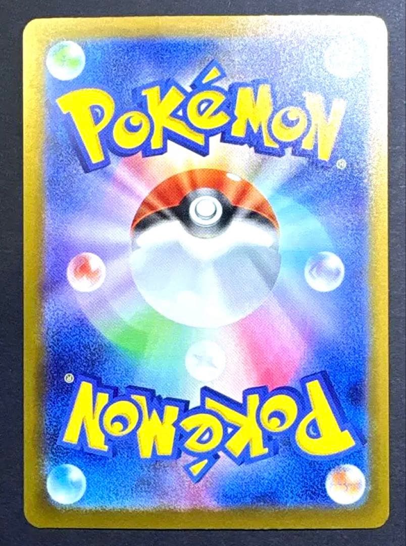 メガカイリュー ex MUR 250/193