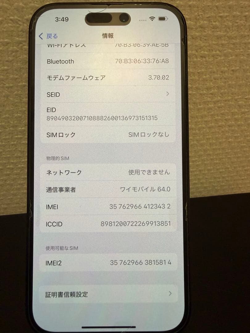 Apple iPhone 14 Pro 256GBスペースブラック　SIMフリー