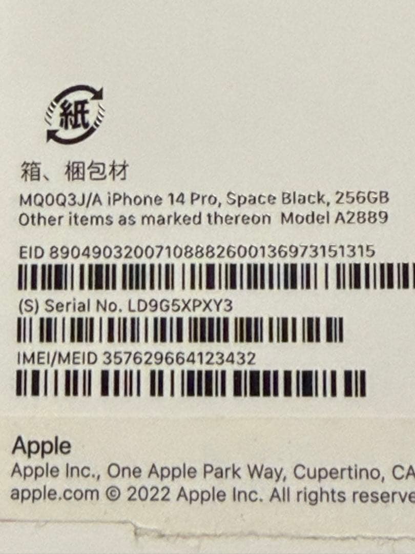 Apple iPhone 14 Pro 256GBスペースブラック　SIMフリー