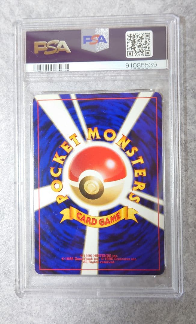 25年前【PSA10】渦巻ホロ十字ホロ リザードン_プレミアムファイル2 ポケカ