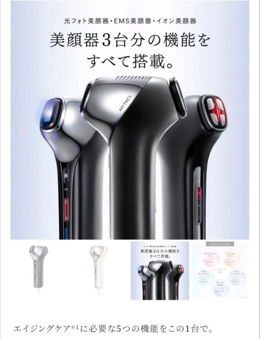 【新品、正規品】MiRAY ONE マルチヘッド美顔器 ブラック