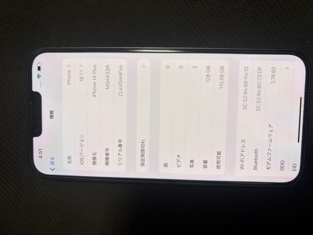 スマートフォン本体 Apple iPhone 14 Plus 128 GB