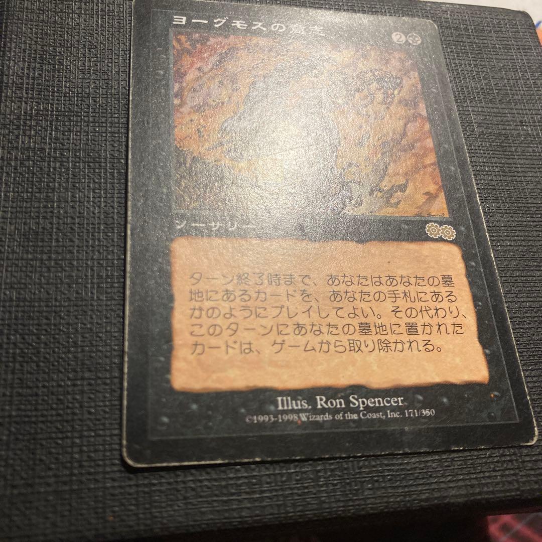 Mtg ヨーグモスの意志 日本語