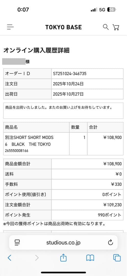 【美品】 25AW 別注Short Short Mods（Black・06）
