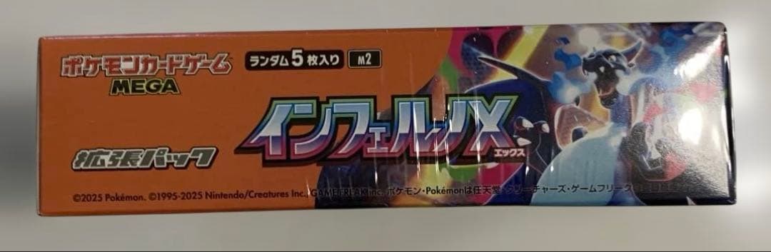 ポケモンカードゲーム インフェルノX 1box シュリンク付き ⑤