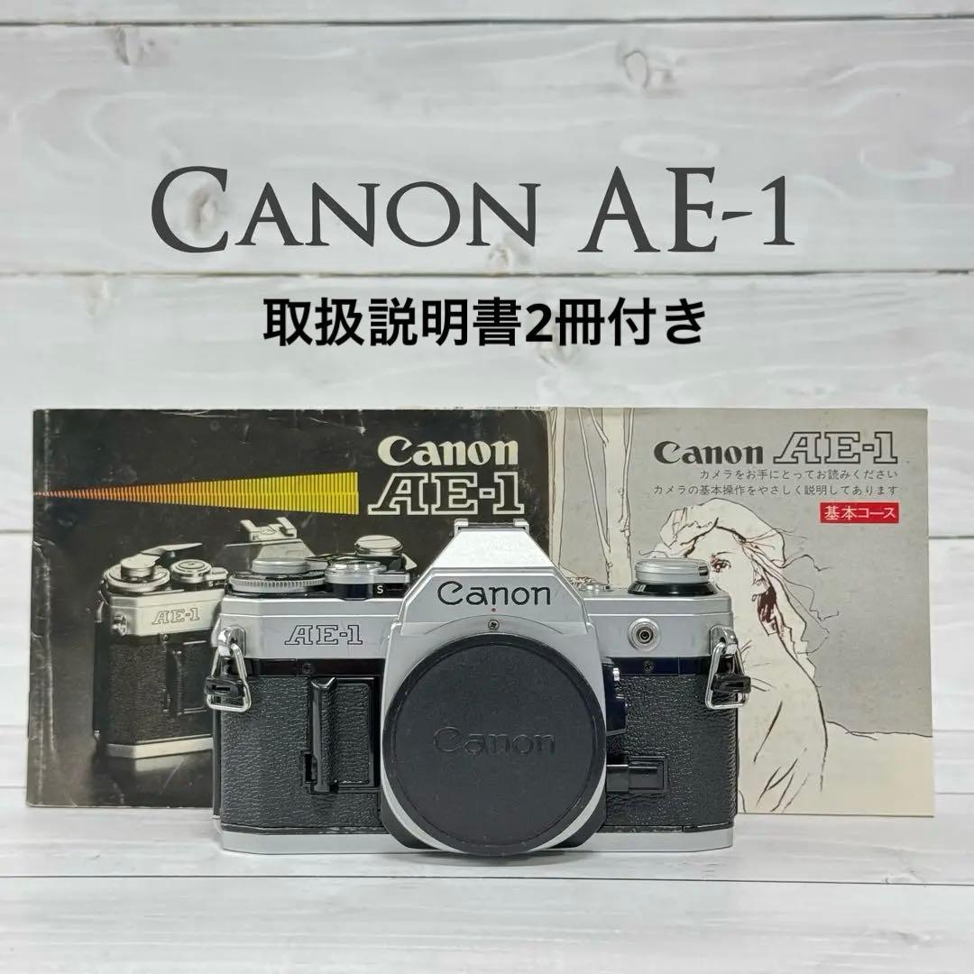 キヤノン Canon AE-1 シルバー