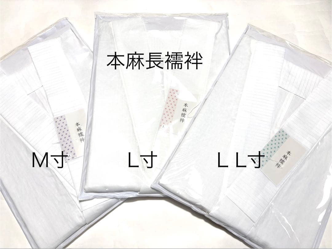 仕立て上り 本麻襦袢 夏物 長襦袢 絽半衿付 吸汗性 通気性 洗える LLサイズ